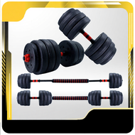 40KG Bumper Dumbbell With 40cm Connector