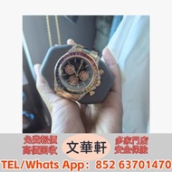 【文華軒】全港高價回收名表奢品高價回收 讓時間價值變現 勞力士、百達翡麗、卡地亞、萬國、沛納海 復古機械表、江詩丹頓、積家、歐米茄、浪琴、限量款腕表、經典男表/女表、陀飛輪複雜功能表