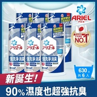 【日本ARIEL】 超濃縮抗菌抗臭洗衣精補充包 630g x6包 (經典抗菌型/室內晾衣型)