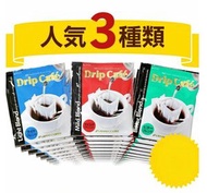 Sawai Coffee 澤井咖啡 掛耳包咖啡 滴濾式咖啡 3種經典品種混裝 每款10包共30包 平行進口  - 此日期前: 13-12-2027