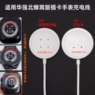 適用華強北s10蜂窩版手表充電器DW98/DW89充電底座S9Ultra2唐科DS8/WK89原裝款充電線超戴WTK89/GS29/CD99