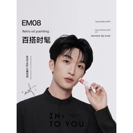 INTO YOU INTO YOU Cheng Shi'an Water Gloss Dipping Cup Nude Color Lip Mud