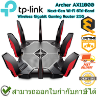 TP-Link Archer AX11000-AX11000 Next-Gen Wi-Fi 6 Tri-Band Gaming Router 2.5G WAN port,USB type-c ของแท้ ประกันศูนย์ Lifetime Warranty
