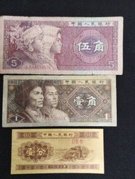 舊人民幣3張