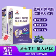 Lutein Gummy Blueberry Lutein Vitamin C Gummy Bear Carotene Eye Care Gummy 10.2
