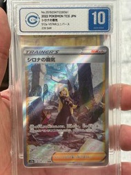 PTCG S12a 竹蘭的霸氣 SAR 239 CCIC銀10