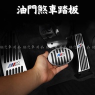 BMW 2 Series 2AT U06 Brake Accelerator Pedal Foot Car Car Pedal Cover