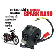 Hand Switch For SPARK NANO Left Side (L) 8-Wire Model Horn Left-Right Turn Signal High And Low Light