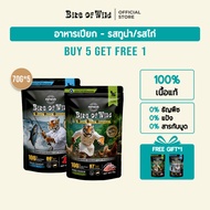 Bite Of Wild Cat Pouch 2 Flavour Chicken and Tuna Wet Food High 70g Bite of Wild Cat Food