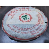 Raw Puerh 2003年中茶绿印云南七子饼青饼#shengcha#Collection Edition#Premium aging with mellow and smooth taste