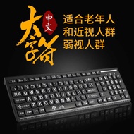 Big Character Elderly Keyboard Wired Keyboard Elderly Keyboard Elderly Chinese Keyboard Large Font W