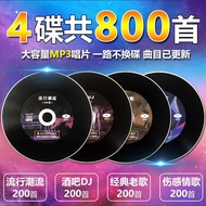 Car 2 cd Disc cd Disc cd Popular ii New Song dj Record Network Car Music 2025 Song 1 Old Song Z3TQ