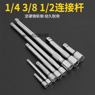 Extension Rod 1/2 Ratchet Wrench Connection Rod 3/8 Socket Extension Rod Electric Wrench Xiaofei Ext