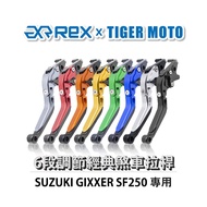 Motorcycle Rex Classic SUZUKI GIXXER SF250 Six-Stage Adjustable Retractable Brake Lever