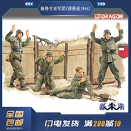 DRAGON 6277 1/35 Georgia Corps (Normandi 1944)