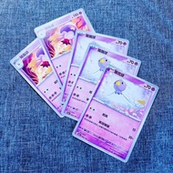 【飄飄球｜隨風球】寶可夢卡｜PTCG Pokemon Card
