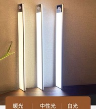 20cm長人體感應無線超薄LED燈條，一盞有齊三色光源送3M膠紙貼