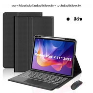 เคสสําหรับ Redmi Pad 2 11 นิ้ว 2025 เคสคีย์บอร์ด Bluetooth สําหรับ Xiaomi Redmi Pad 2 11 นิ้ว