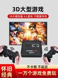 霸王寶盒家用3D大型PSP遊戲機wifi版安卓電視4K高清盒子童年迷你復古雙人懷舊街機潘多拉經典掌上PS1搖桿單機