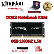 [ร้านค้าในพื้นที่] Kingston แรมโน๊ตบุ๊ค Ram DDR3L DDR3 Notebook 4GB 8GB แรม 1333Mhz 1600Mhz PC3L 12800S 1.35V 1.5V SODIMM