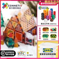 澳洲Connetix彩窗磁力片軌道滾球城堡拼搭兒童益智磁性玩具耶誕