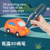 [Low Temperature]Not Hot3d Wireless Printing Pen Three d Children's 3D Doodle Pen3b Drawing pen