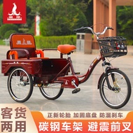 Phoenix Brand Elderly Tricycle New Style Human Pedal Adult Senior Walking Pedal Bicycle