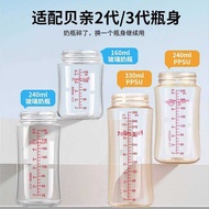 Suitable for Pigeon Baby Bottle Replacement Bottle Body Non-Original Single Bottle Storage Bottle Gl