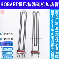 Aksesori Tiub Pemanas Pemanas HOBART Hobart Sehingga Tiub Pemanas CCA Tiub Pemanas Elektrik CNA 220V