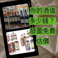 網上報價 卡慕 XO、山崎（Yamazaki）、 黑龍（Kokuryu）、三得利、竹鶴、響、余市、輕井沢、	 卡慕 XO、山崎（Yamazaki）、 黑龍（Kokuryu）、三得利、竹鶴、響、余市、輕