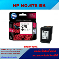 ตลับหมึกอิงค์เจ็ท HP NO.678 BK/CO (ของแท้100%ราคาพิเศษ) FOR HP DJ.2515/1015/1515/2645/3515/3545/4515