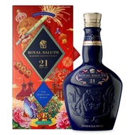 Royal Salute 21年 調和威士忌 獅躍璀璨 年節限定版 禮盒