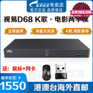 【高評價】eVideo/視易點歌機D68家用商用多唱卡拉OK點歌主機ktv觸控螢幕