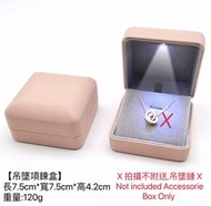 【LED燈光吊墜項鍊盒】規格:長7.5cm*寬7.5cm*高4.2cm，重量:120g， ❌不議價❌ ［🔴葵涌取 或 自費寄件🔴 ]   粉紅色吊飾頸鏈盒珠寶首飾包裝盒粉色💰Single price 