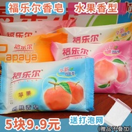Fuller Soap 85g Fruit Fragrance Hygienic Cleaning Hand Washing Oil Removal Bath Bath Soap Family Com