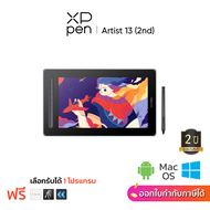 XPPen Artist 13 (2nd Gen) จอวาดรูป ขนาด 13.3 นิ้ว ปากกาชิป X3 (เทคโนโลยีเฉพาะของ XPPen) แรงกดปากกา 8