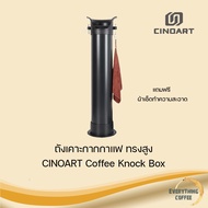 CINOART Coffee Knock Box Tall