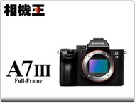 ☆相機王☆Sony A7 III Body〔ILCE-7M3 單機身〕A7 M3 平行輸入 #13157