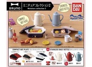 / 組合 / Bandai BRUNO miniature 扭蛋 BBQ 烤爐 水壺 茶壺 火鍋 小丸子 章魚燒 鐵板 套裝 可配 rement re-ment 食玩 場景 🔎搜索關鍵字  🪄發掘更多