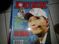 美國職籃 籃球雜誌 DUNK 2007/8月號 易建聯