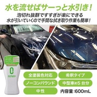 日本製 SURLUSTER ZERO SHAMPOO 汽車用高濃縮洗車水洗車液 速乾自動排水洗車液