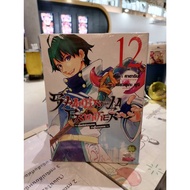 (Cartoon)SHANGRI-LA FRONTIER Volume 12 (5% Off)