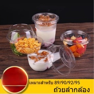 Fancy Disposable Oatmeal Yogurt Cup With Inner Tray Diameter 90 And 95 Mm. 100 Pieces