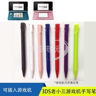 3DS Game Console Suitable for Nintendo 3DS Old Elementary School Three Game Console Stylus Old Small
