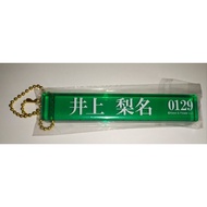 Acrylic Stick Keychain Inoue Rina Keyakizaka46