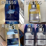 現貨韓國AHC新版透明質酸面膜/24k黃金錫紙蒸汽面膜/蜂蜜面膜/保濕面膜1盒5片