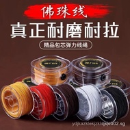 Imported Core Elastic Cord Buddhist Bead String Bracelet Durable Wear-resistant Craft Bead String Ox