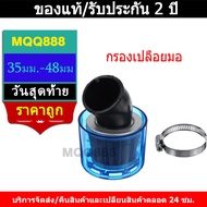 MQQ Motorcycle Filter Dry Carburetor 35 Mm.-48mm Waterproof Air For 125cc 140cc 150cc 250ccc ATV Pit