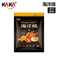 KAKA 海洋燒 210g 金沙蝦球風味脆片 (烤蝦＋烤魚＋烤魷)8入/箱
