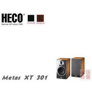 HECO Metas XT 301 時尚麥塔系列 後置沙龍喇叭 環繞聲道揚聲器《享6期0利率》